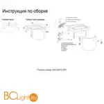 Бра Crystal lux Encanto AP1 - Схема